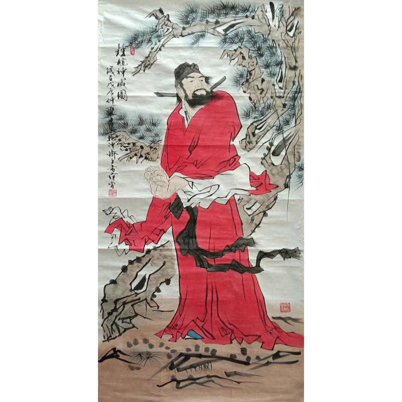 钟馗神威 范曾（款）8236
