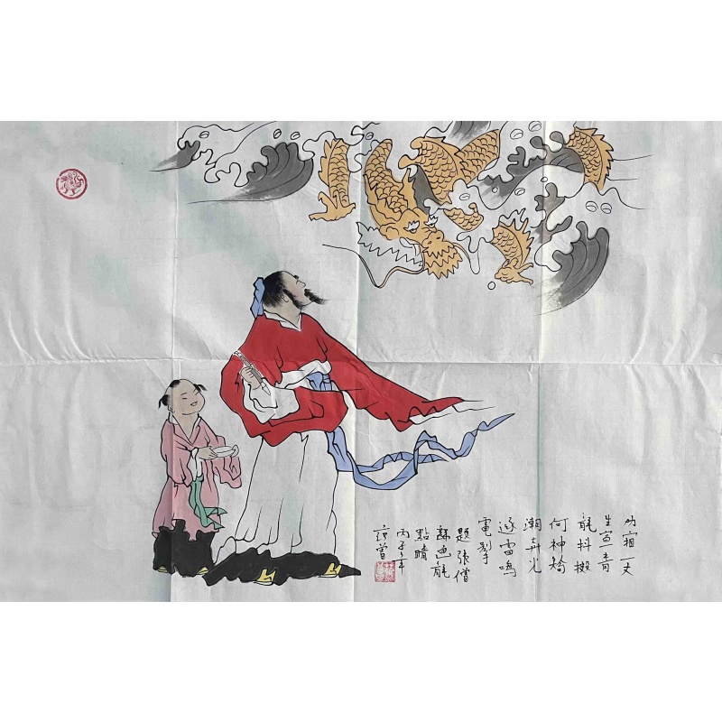 天龙 范曾（款）7325