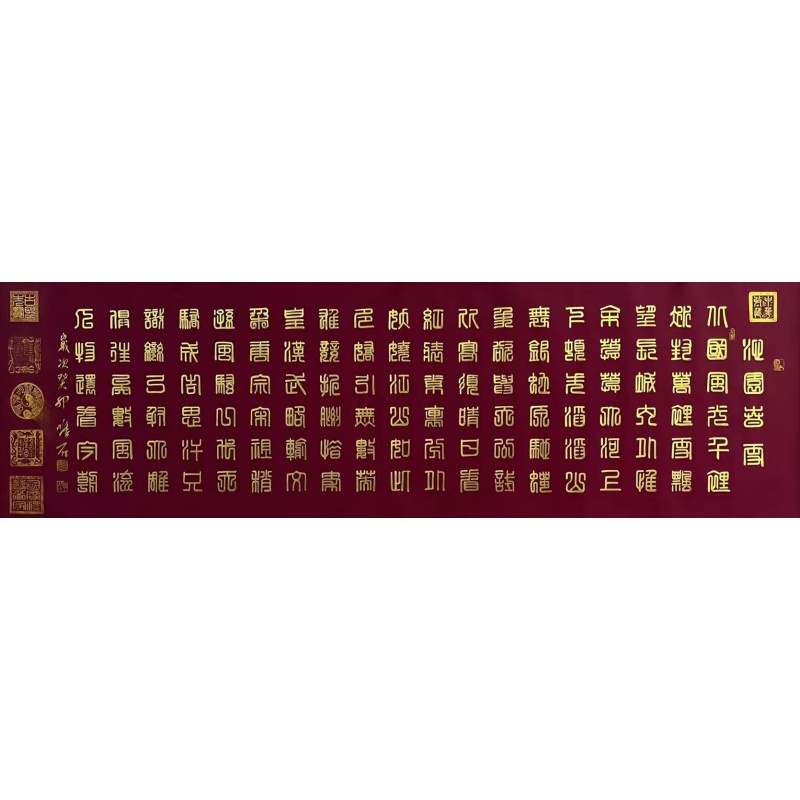 沁园春雪 郑唯石（款）51559