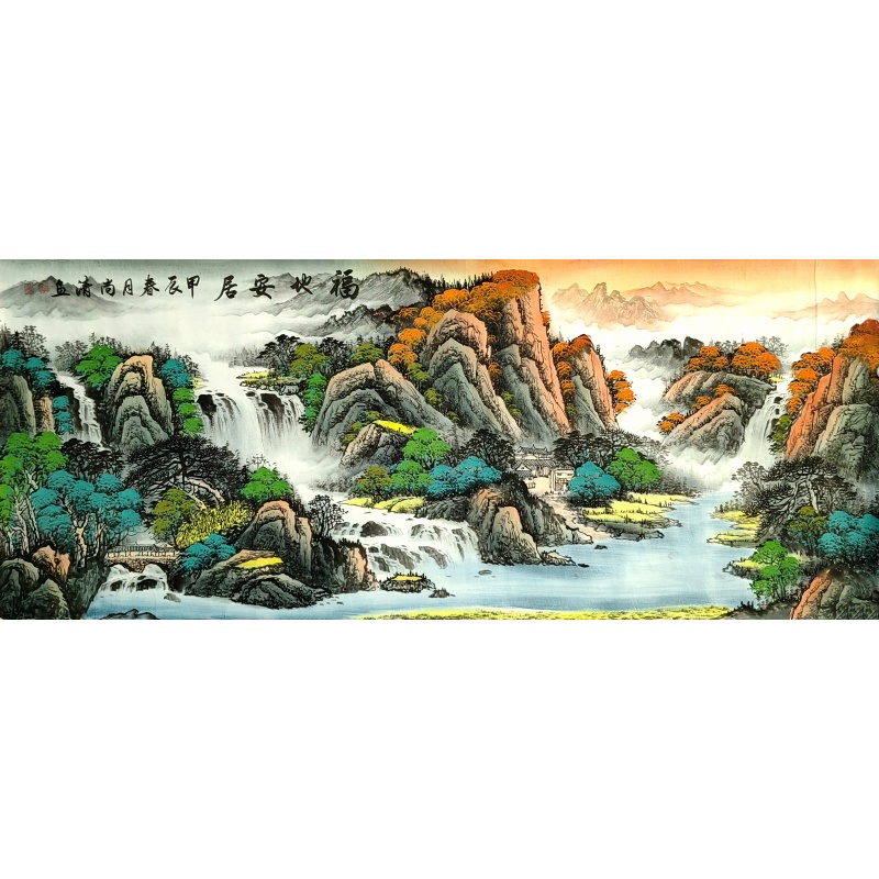 福地安居 尚清（款） 51255