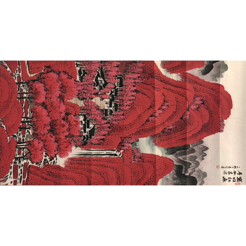 万山红遍 李可染（款）6915