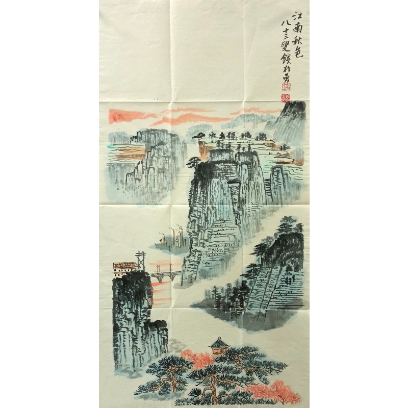 江南秋色 钱松喦（款）6834