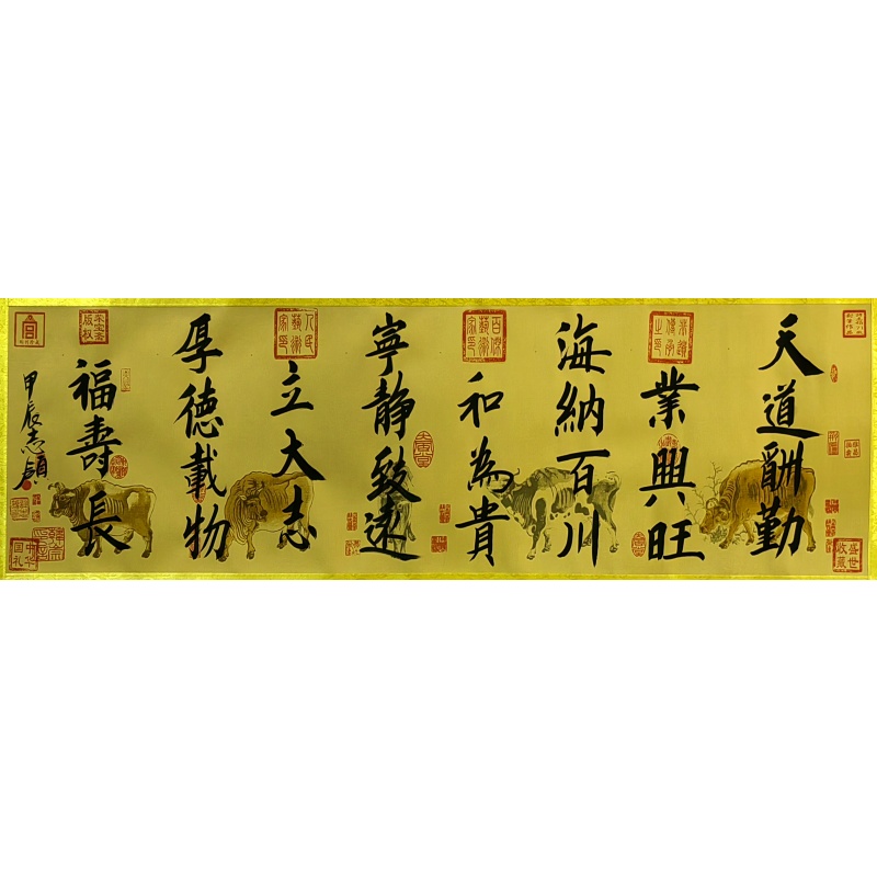 天道酬勤 许志领（款）50469