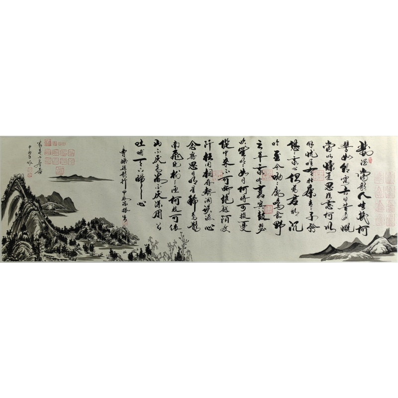 对酒当歌 陈根生（款） 孙中翠（款） 7619