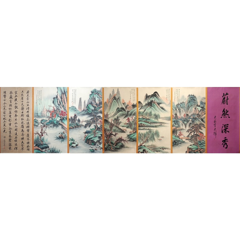 山水画 张大千（款）51903