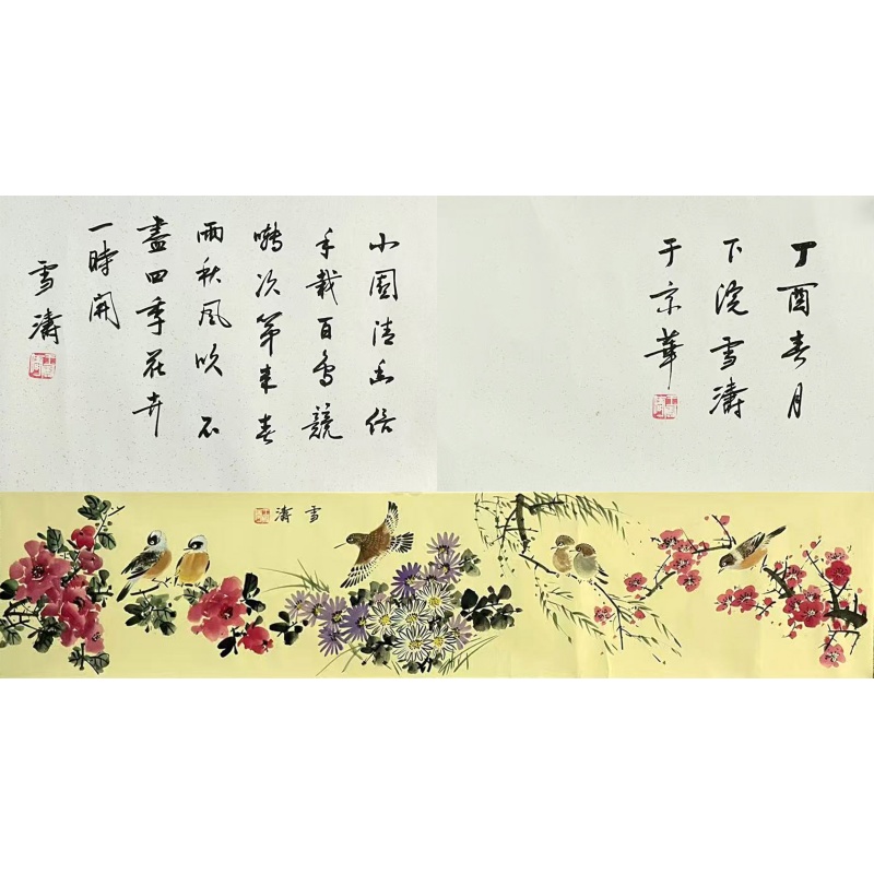 花鸟   王雪涛（款）   5042