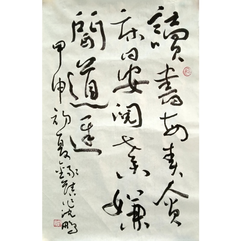 书法   沈鹏（款）  8168