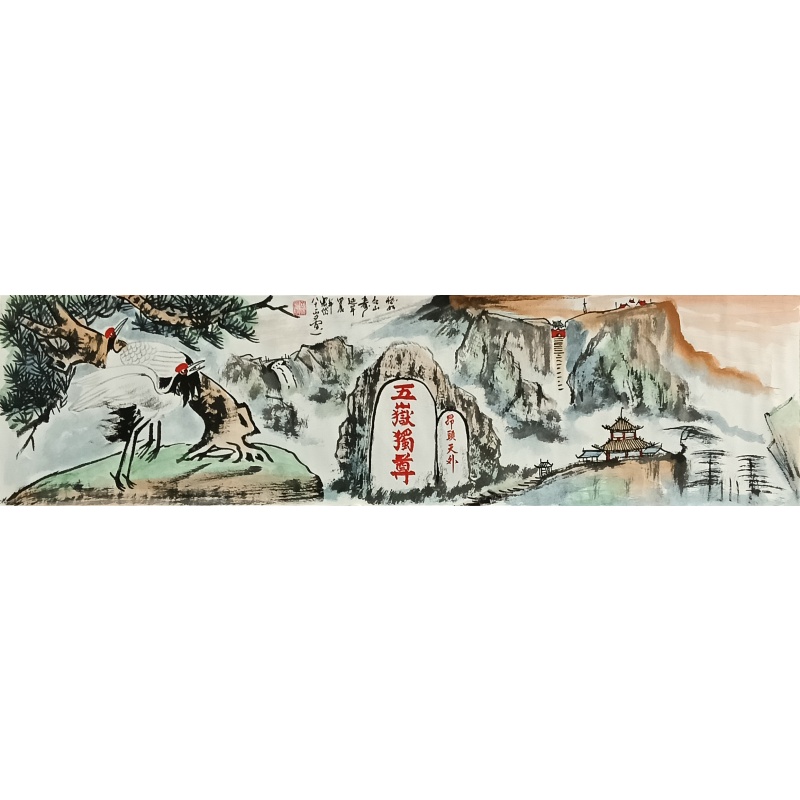 松鹤延年 孟宪岱（款）6819 