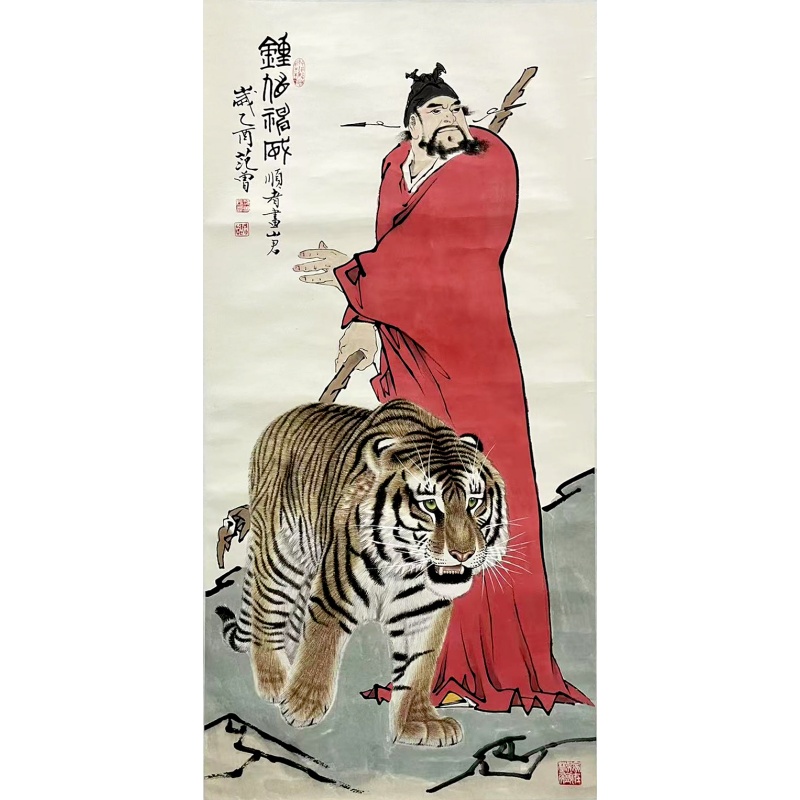 钟馗神威   范曾（款）   8511