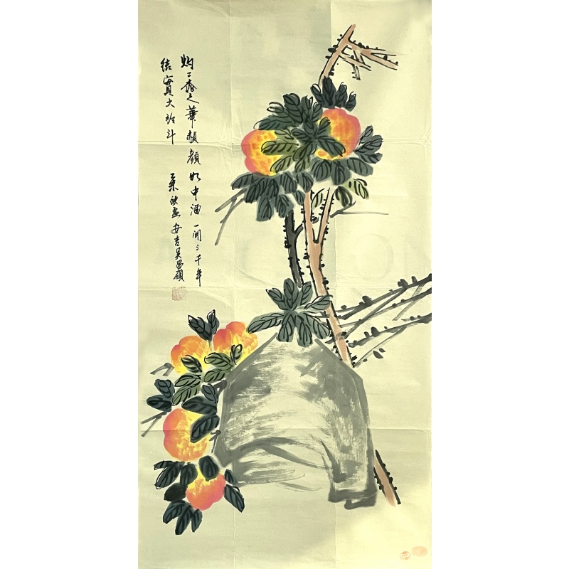 灼灼桃之   吴昌硕（款）   5299