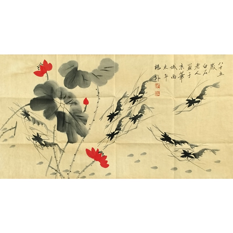 虾与荷花 齐白石（款）50669