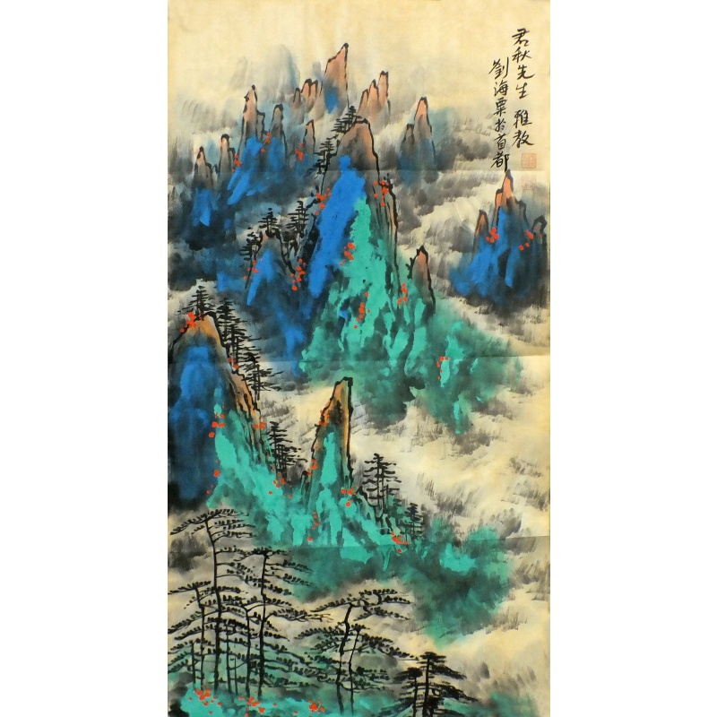 山水画 刘海粟（款）6392