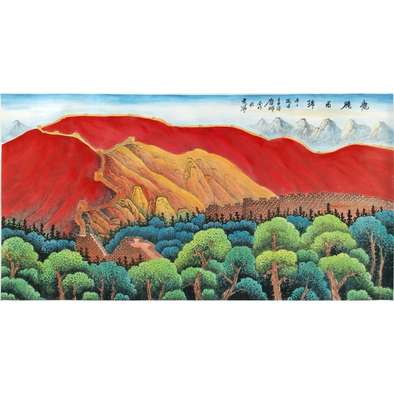 龙腾昌瑞 贺辉  王本杰（款）6792