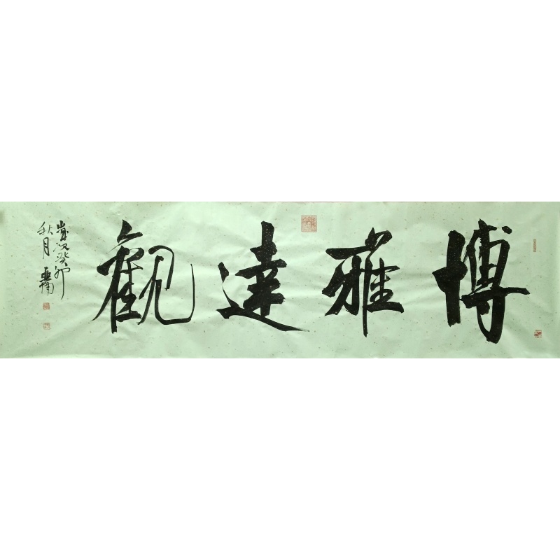 博雅达观 李亚南（款）8232