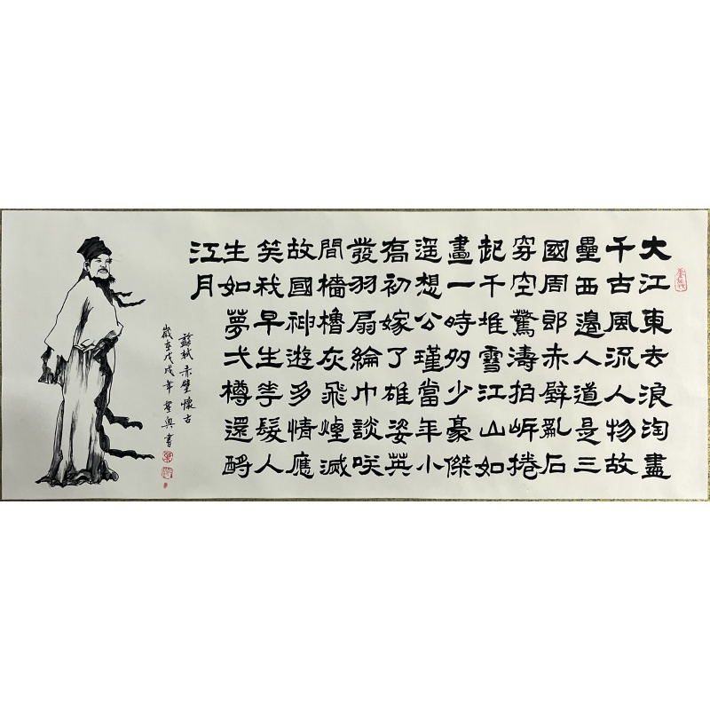 赤壁怀古 叶圣兴（款）7574
