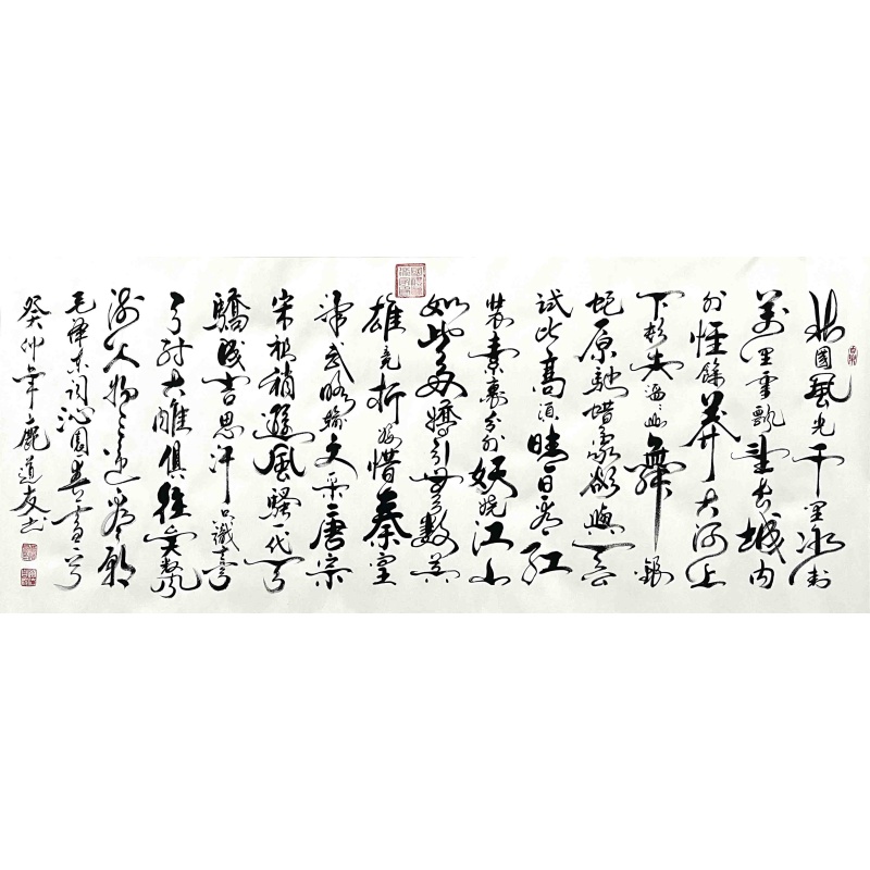 沁园春雪 鹿道友（款）8477