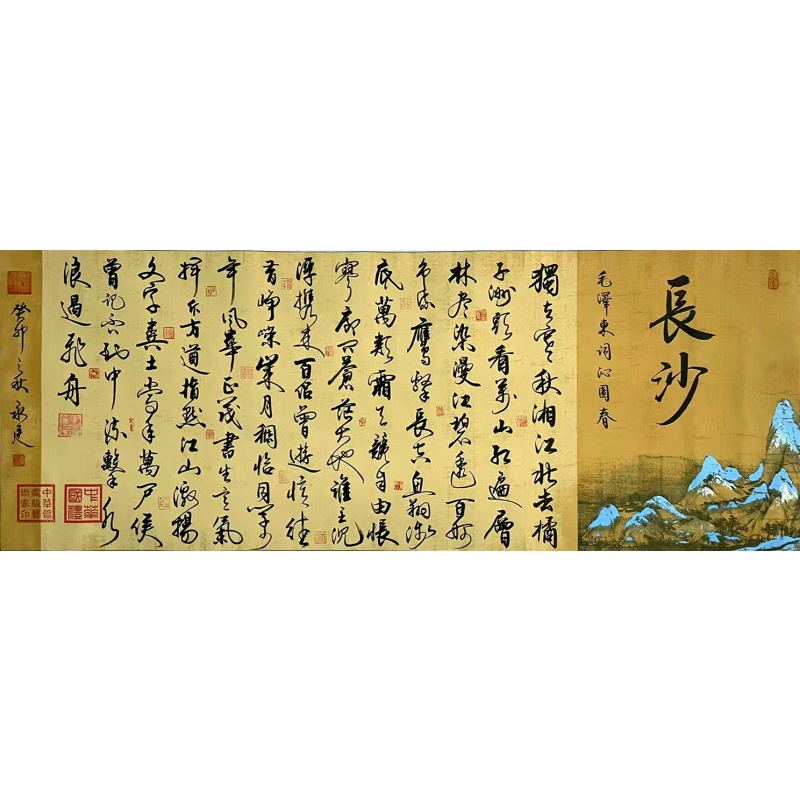 长沙   李永廷（款）   51845