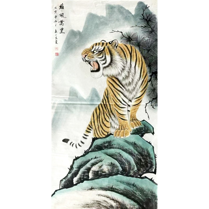 雄风万里  康一生（款）  6838