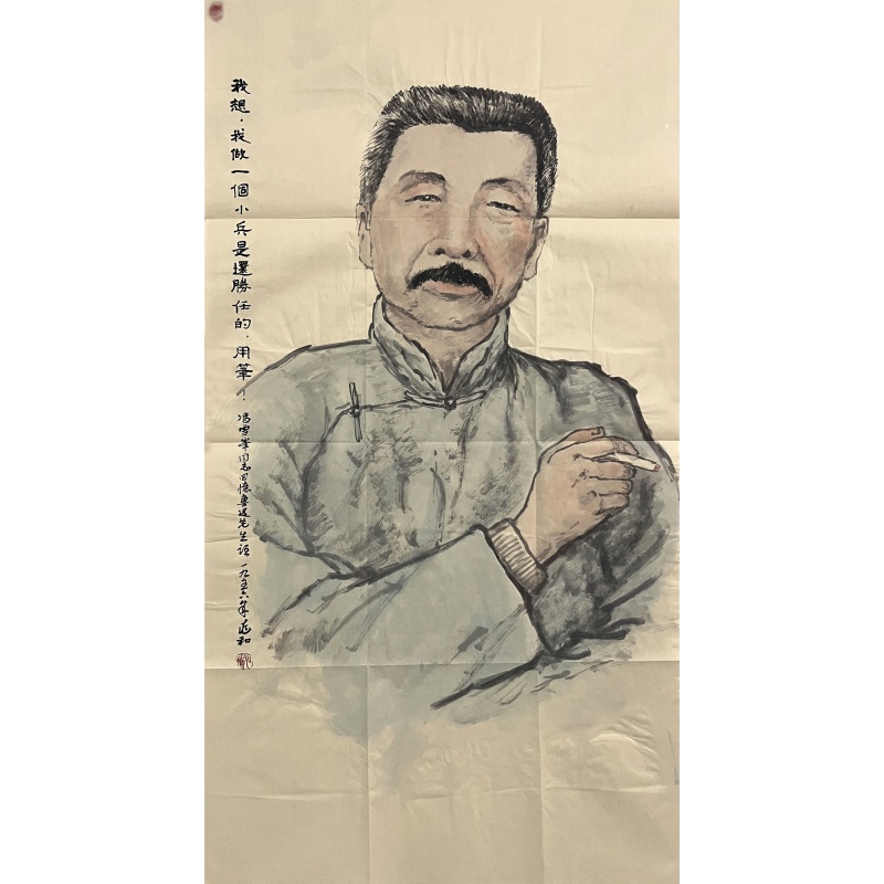 鲁迅人物图 蒋兆和（款）8669