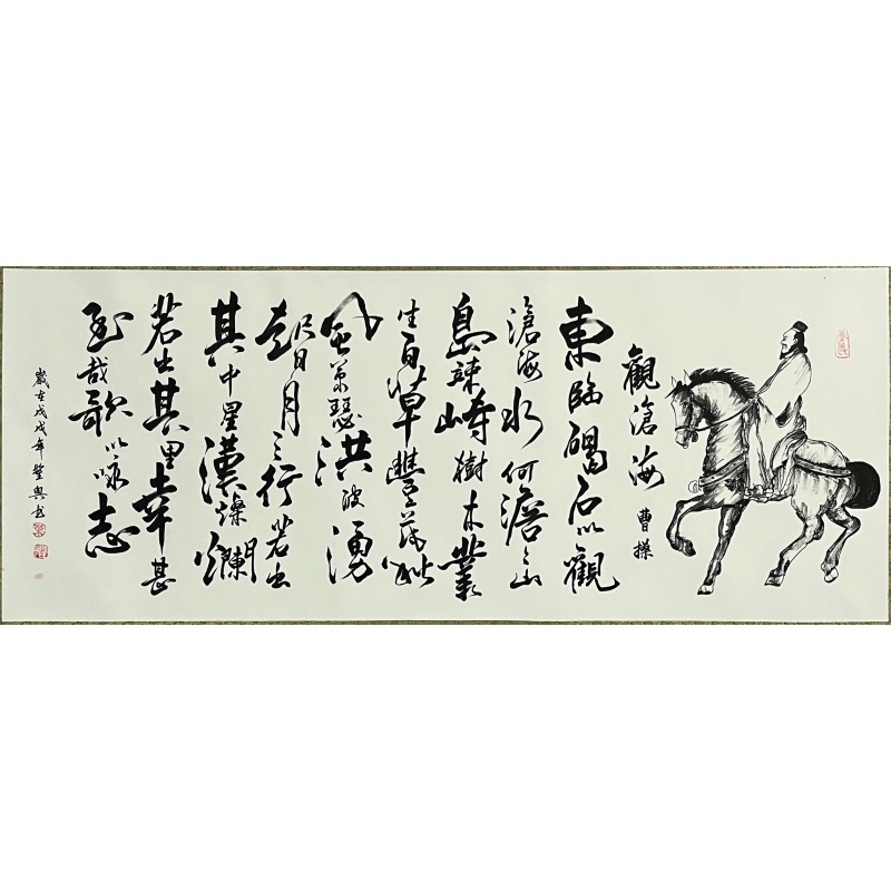 观沧海 叶圣兴（款）7575