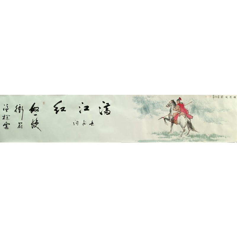 精忠报国 张辉、王丛林（款）7526