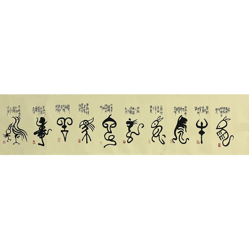 十二属图 叶圣兴（款）7198