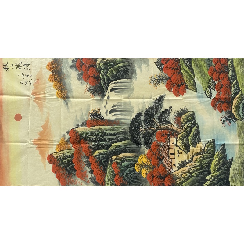 秋山飞瀑 吴湖帆（款）7126