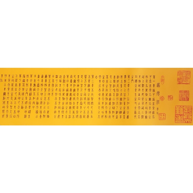 道德经 高魁（款）51430