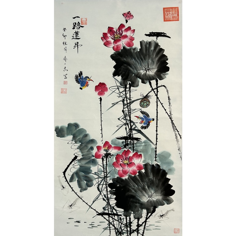 一路莲升 齐一志（款）8642