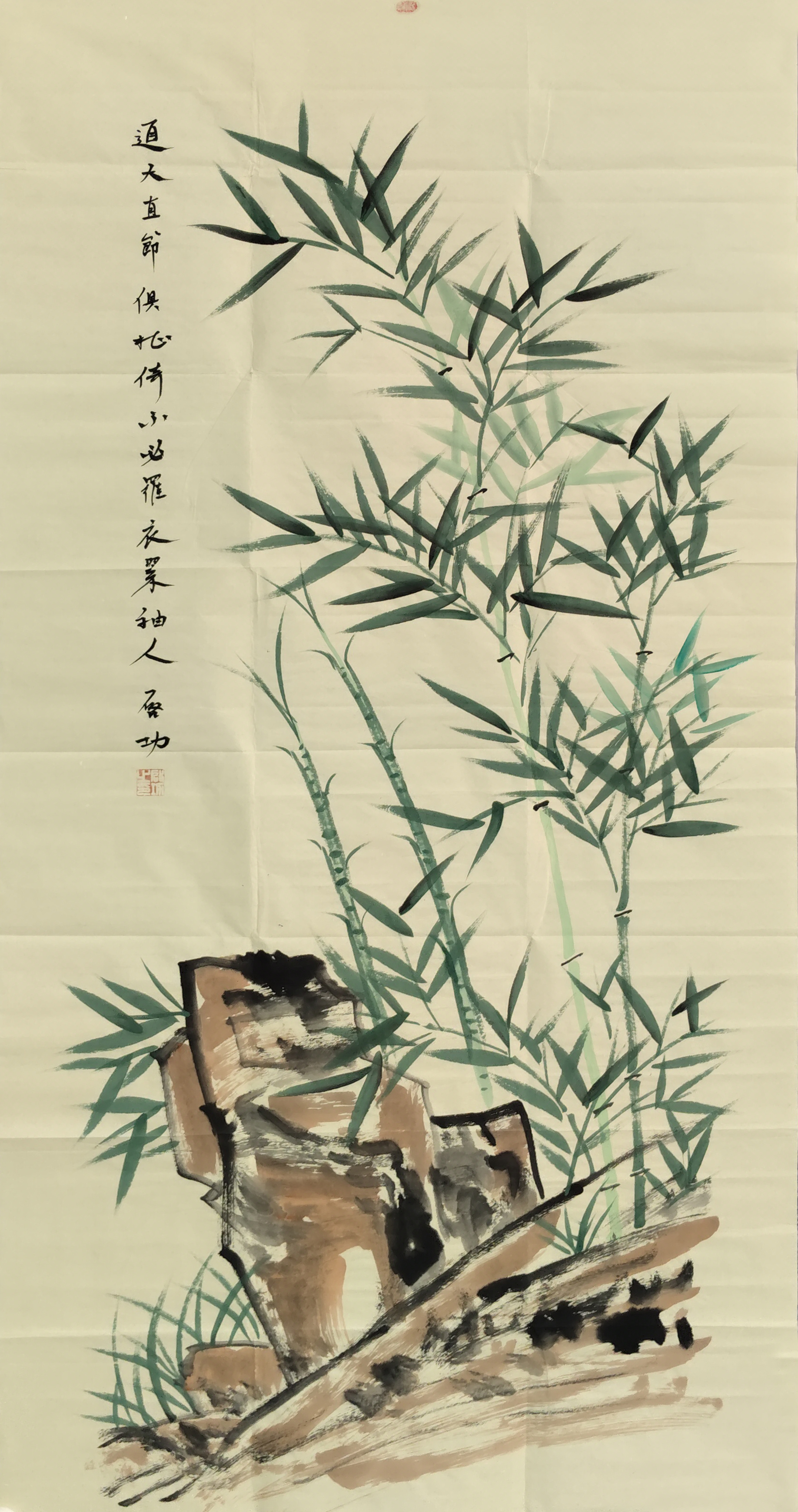 竹石 启功（款）6750