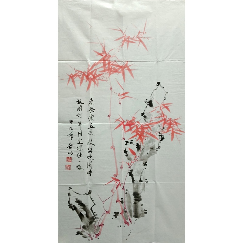 红竹 启功（款）7374