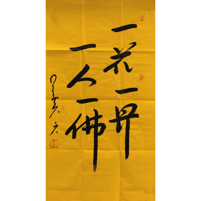 一花一佛 星云（款） 6980