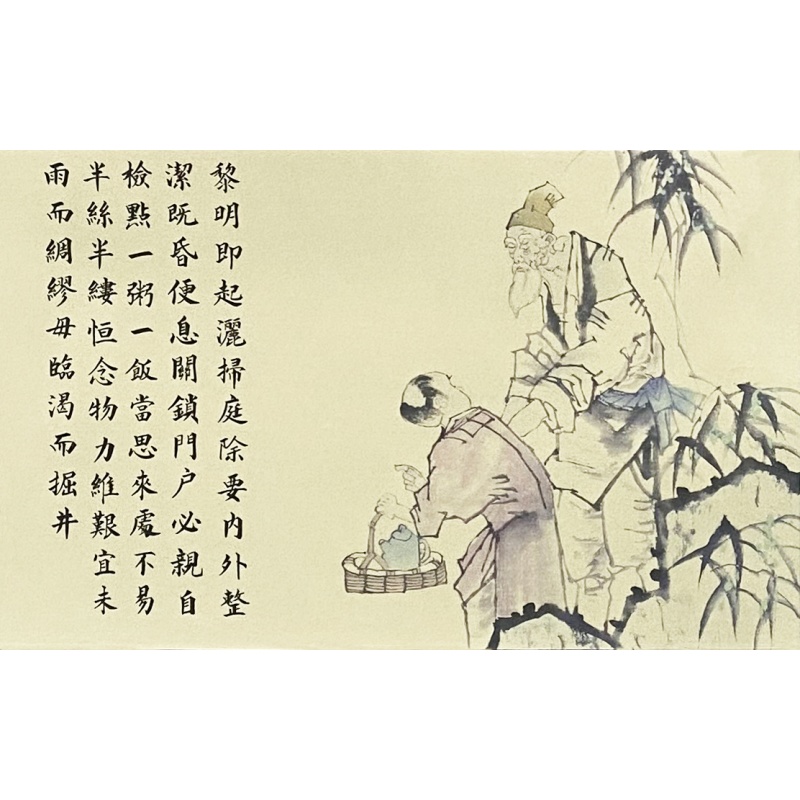 朱子家训 孙中翠（款）6919