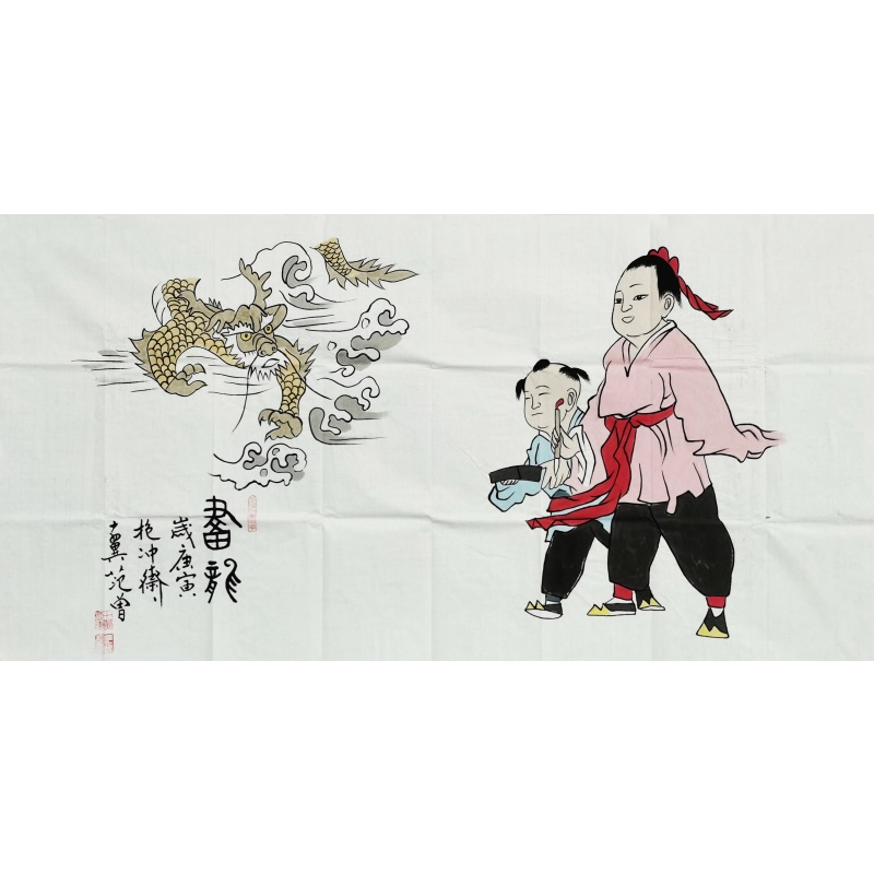 画龙 范曾（款）8283