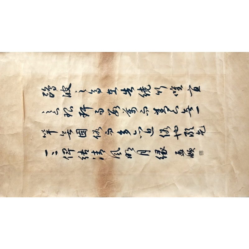 书法 赵孟頫（款）6840