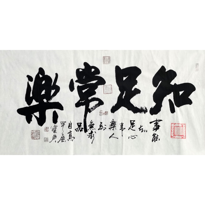 知足常乐7748