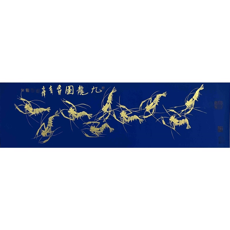 九龙图 李子伟（款）8114