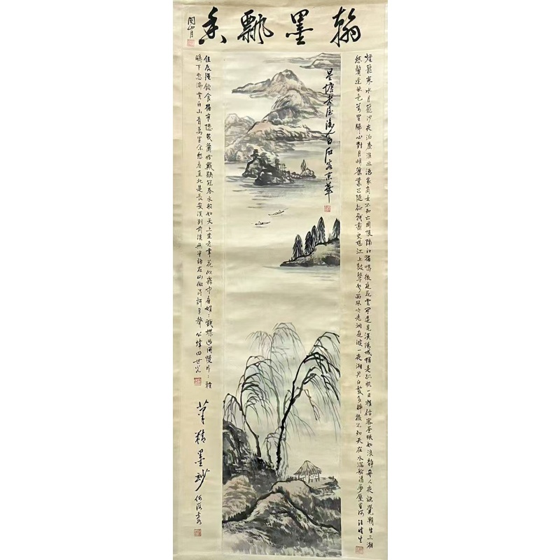 翰墨飘香   齐白石（款）  7510
