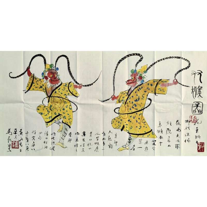 双猴图 黄永玉（款） 6807