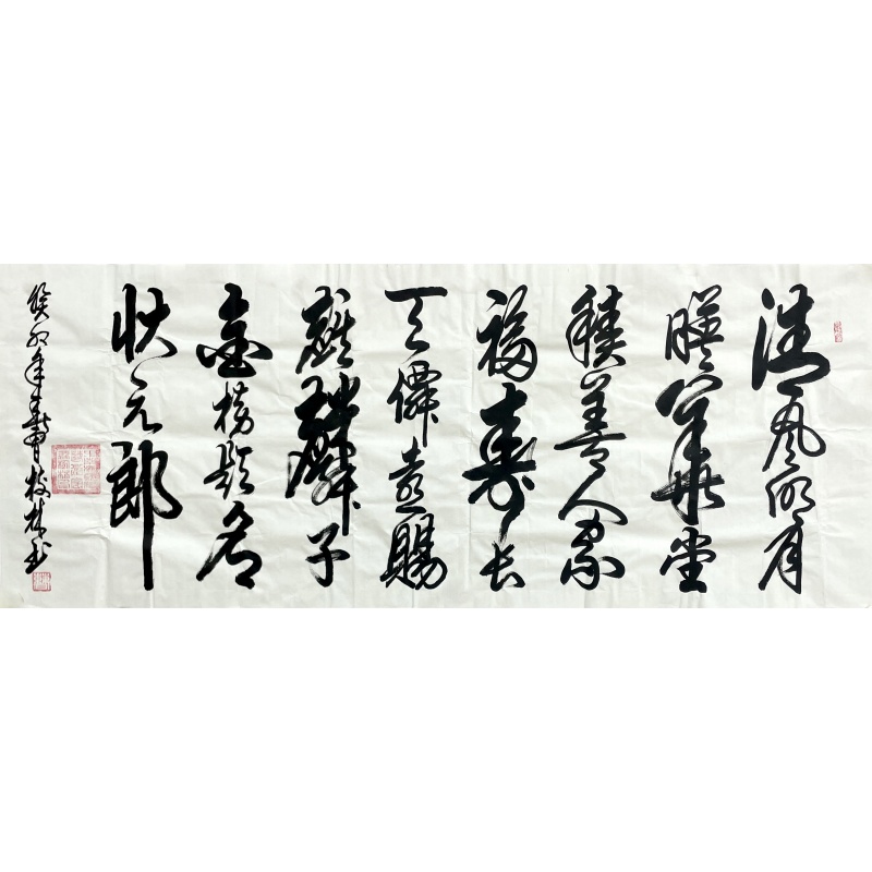 书法   曹树林（款）   50662