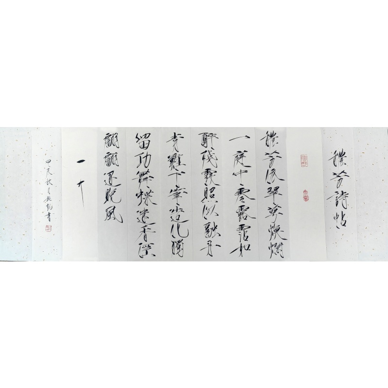 书法册页 姚凯（款） 6793