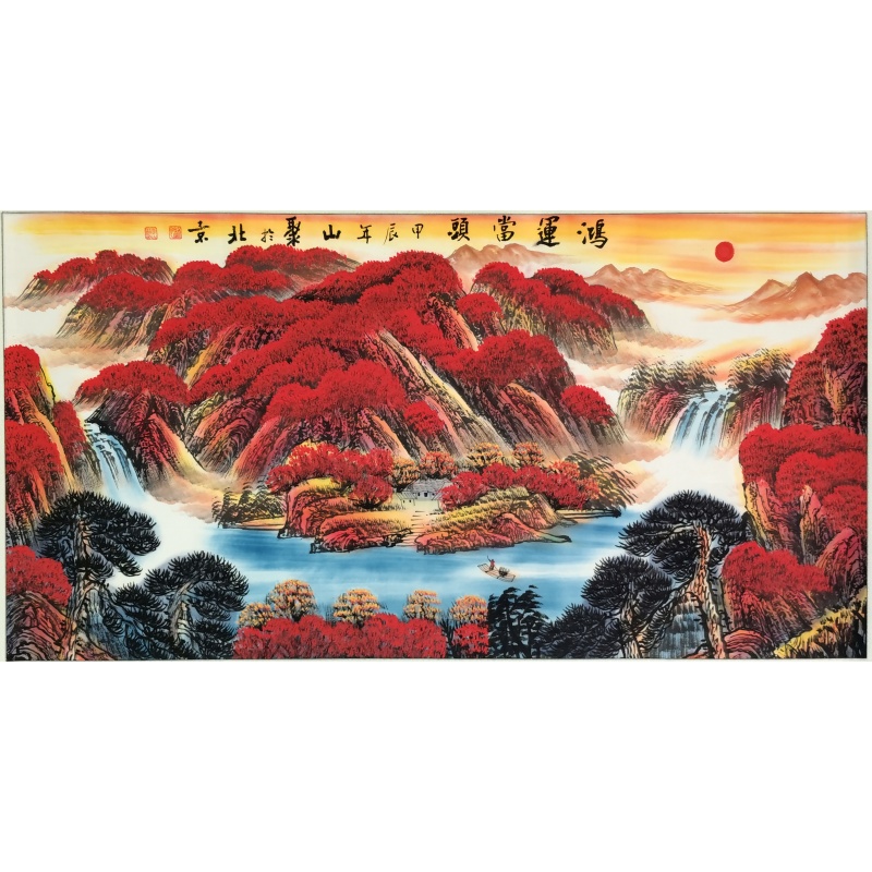 鸿运当头 李山聚（款）7827