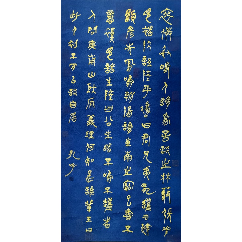 书法  孔子（款）7965
