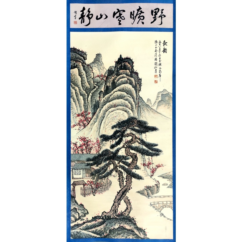 秋韵  关山月（款）8261