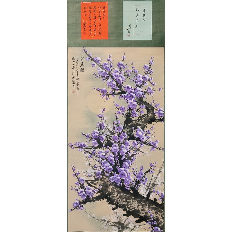梅花 关山月（款）6907