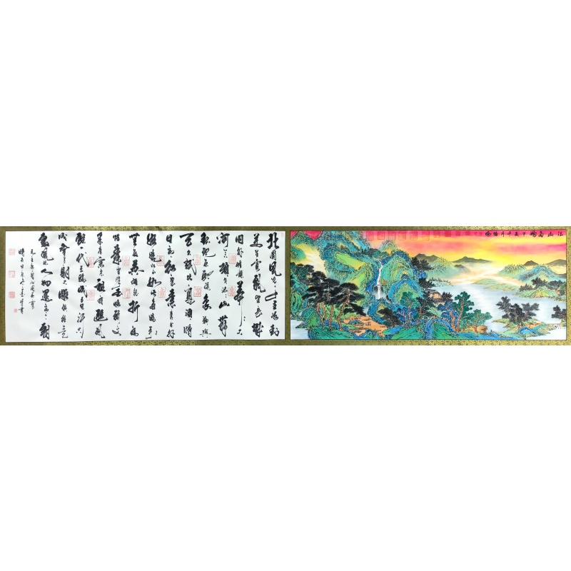江山多娇  晓梅、李笔峰（款）7139