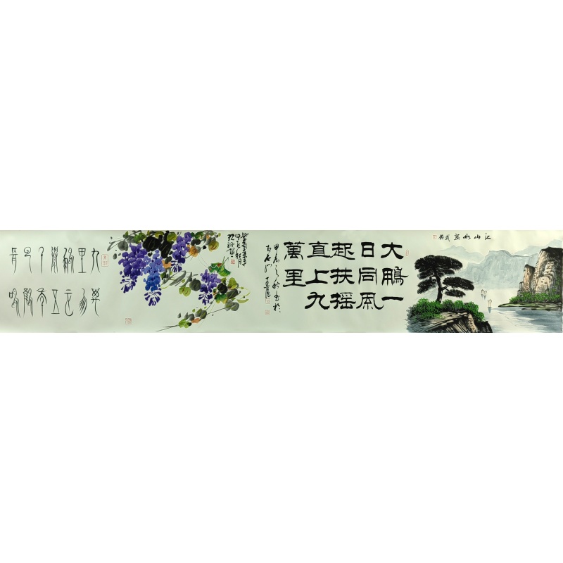 盛世典藏 李玉俊（款） 李景慧 （款）刘现禄（款）等12位作者合作 51112