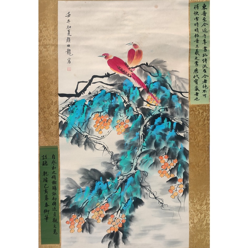 花鸟 颜伯龙（款）6906