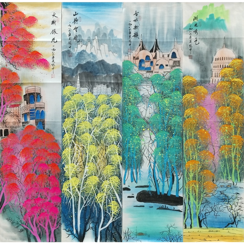 火树银花 山静春晓 古城新颜 湖光秀色 吴冠中（款）8716