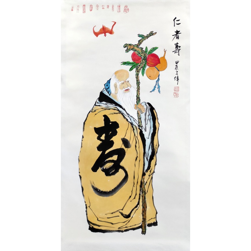 仁者寿  李子伟（款）  8289